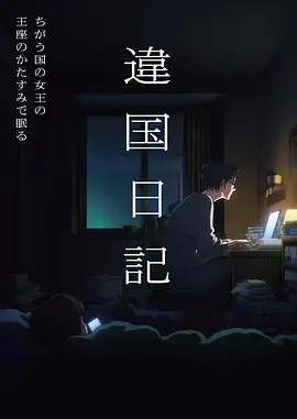 鬼灭之刃